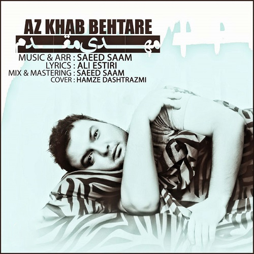 دانلود آهنگ از خواب بهتره